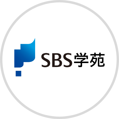 SBS学苑