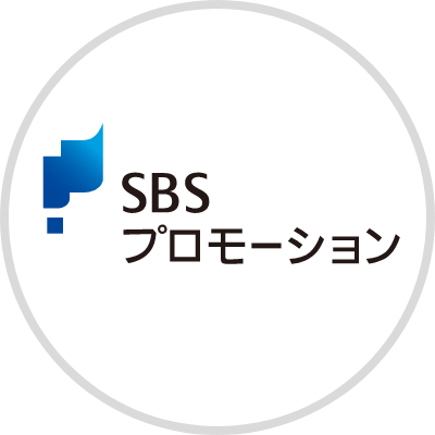 SBSプロモーション