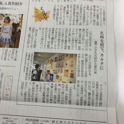 見ごたえある アーブル美術館の大贋作展 静岡新聞 文化生活部記者ブログ くらしず 紙面にプラス こぼれ話いろいろ