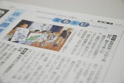 くらし新聞アート①.JPG