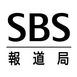 Sns公式アカウント 静岡新聞sbs アットエス