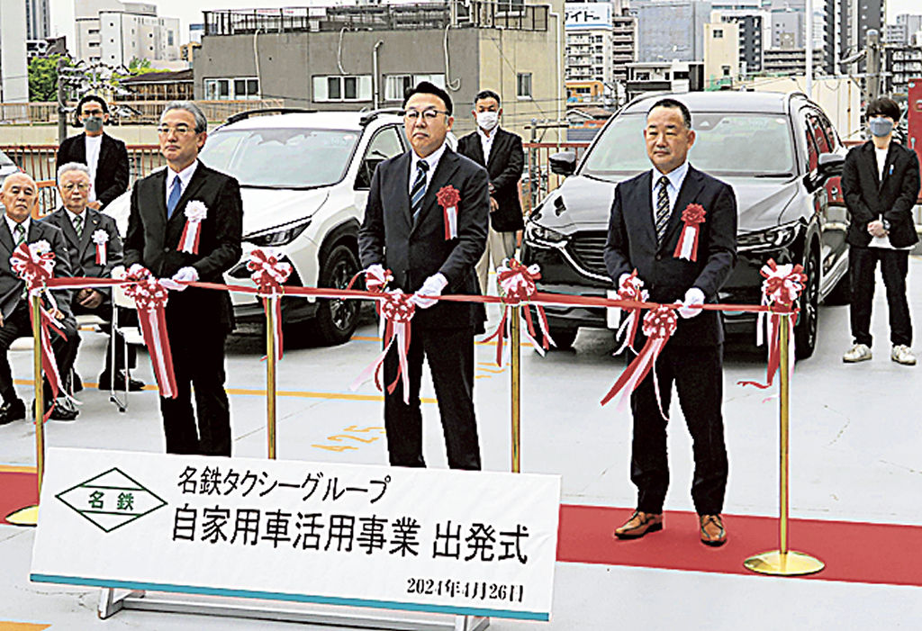 名鉄タクシーホールディングスが開いた「日本版ライドシェア」の出発式。後方が活用する車両＝２６日、名古屋市